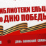 Народный альбом памяти «Герои и их награды» - ЦБС города Ельца