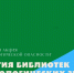 Медиаигра «Боль природы – наша боль»: ИТОГИ - ЦБС города Ельца