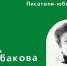 Литературная гостиная «Галина Щербакова. Больно. Нежно. Удивительно» - ЦБС города Ельца