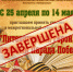 Межрегиональная сетевая акция «Литературный герой, достойный Парада Победы»: ИТОГИ - ЦБС города Ельца