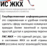 Государственная информационная система ЖКХ — это современная и удобная платформа, позволяющая сделать сферу жилищно-коммунального хозяйства для граждан более понятной и прозрачной, обеспечить простой доступ к широкому перечню данных. - Елецкий район