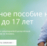 Единый контакт-центр в мае принял больше 10 тысяч звонков по новой выплате на детей от 8 до 17 лет - Елецкий район