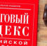 Изменили правила НК РФ о налоговой тайне и об учете налогов по уточненным декларациям - Елецкий район