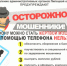 Осторожно, мошенники! - Елецкий район