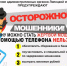 ОСТОРОЖНО: МОШЕННИКИ! - Газета В краю родном