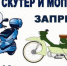 Внимание! Профилактическое мероприятие - Елецкий район
