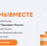 Премия #МЫВМЕСТЕ - Елецкий район