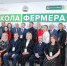 «Школа фермера» во второй раз набрала слушателей в Липецкой области - Газета В краю родном