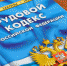 Расследование микротравм - Елецкий район