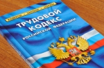 Расследование микротравм