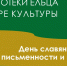 Медиаурок «И великие тайны откроются вам…» - ЦБС города Ельца