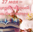 Победа Детской библиотеки им. А.С. Пушкина в профессиональном конкурсе «Библиотека года – 2022» - ЦБС города Ельца