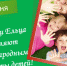 «Планета детства»: муниципальные библиотеки города Ельца к Международному дню защиты детей - ЦБС города Ельца