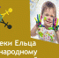 Арт-час «Я рисую солнце» - ЦБС города Ельца
