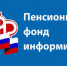 Пенсионный фонд увеличит выплаты трех пособий в связи с ростом прожиточного минимума - Елецкий район