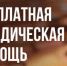 Бесплатная юридическая помощь - Елецкий район