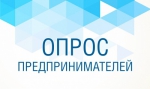 Уважаемые предприниматели!!!
