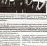 СМИ о нас: Города воинской славы - на связи - ЕГУ им. И.А. Бунина