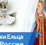 Исторический лекторий «О прошлом для будущего» - ЦБС города Ельца