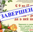 Медиаигра литературный сундучок «Сказка – ложь, да в ней намек»: ИТОГИ - ЦБС города Ельца