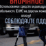 Итоги профилактического мероприятия - Елецкий район