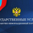 Единый портал  государственных и муниципальных услуг - Елецкий район