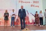 Выпускной вечер 2022