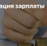 Об индексации оклада - Елецкий район