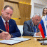 Липецкая область на Форуме регионов России и Беларуси подписала четыре соглашения о побратимстве - Газета В краю родном