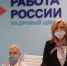 Центры занятости Липецкой области претендуют на звание лучших в стране - Газета В краю родном