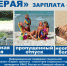 Серая зарплата - Елецкий район