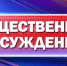 О назначении общественных обсуждений - Елецкий район