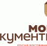 УСЛУГИ, ЗА КОТОРЫМИ ВЫ РАНЬШЕ ОБРАЩАЛИСЬ  В ОРГАНЫ ЗАГС, ОКАЗЫВАЮТ ТЕПЕРЬ  В РЕГИОНАЛЬНЫХ ЦЕНТРАХ «МОИ ДОКУМЕНТЫ». - Газета В краю родном