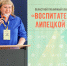 Ельчанка представит Липецкую область на Всероссийском конкурсе «Воспитатель года России – 2022» - Газета В краю родном