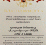 JPG Файл - ОМВД по Ельцу 