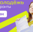 Липчане могут принять участие во втором сезоне конкурса «Росмолодежь.Гранты» - Газета В краю родном