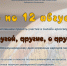 Онлайн-кроссворд «Другой, другие, о других» - ЦБС города Ельца