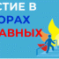 Презентация «Участие в выборах на равных» - ЦБС города Ельца
