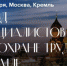 Съезд специалистов по охране труда - Елецкий район