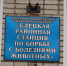 «ВРАЧ ЛЕЧИТ ЧЕЛОВЕКА, А ВЕТЕРИНАРНЫЙ ВРАЧ ОБЕРЕГАЕТ ЧЕЛОВЕЧЕСТВО» - Газета В краю родном