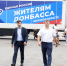 Липецкая область помогает детям из ДНР подготовиться к школе - Газета В краю родном