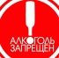 ВНИМАНИЕ ПРЕДПРИЯТИЯМ, ОСУЩЕСТВЛЯЮЩИМ РОЗНИЧНУЮ ПРОДАЖУ АЛКОГОЛЬНОЙ ПРОДУКЦИИ! - Елецкий район