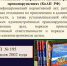 Основания привлечения и освобождения граждан от административной ответственности - Елецкий район