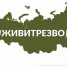 Библиотеки города Ельца к Всероссийскому дню трезвости: информационный сборник - ЦБС города Ельца