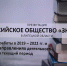 Липецкое региональное отделение «РОЗ» подвело итоги - ЕГУ им. И.А. Бунина
