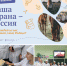 12 сентября 2022 г. педагоги ГАПОУ “ЕМК им. К.С. Константиновой” провели второе мероприятие в рамках “Разговоров о важном” на тему «Мы сами создаем свою Родину» - ЕМК им. К.С. Константиновой
