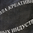 Школа креативных индустрий открылась в Липецке - Газета В краю родном