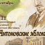 Программа мероприятий XIII Межрегионального событийного туристского фестиваля «Антоновские яблоки» - Совет депутатов Ельца