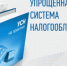 ИП может уменьшить налог по УСН на страховые взносы, если не проводил выплаты физлицам по заключенным договорам ГПХ в налоговом периоде - Елецкий район