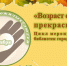Мероприятия муниципальных библиотек города Ельца к Международному дню пожилых людей: информационный сборник - ЦБС города Ельца